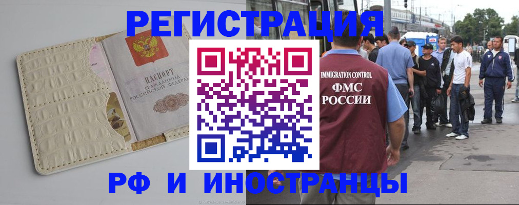 прописка законно в Магадане