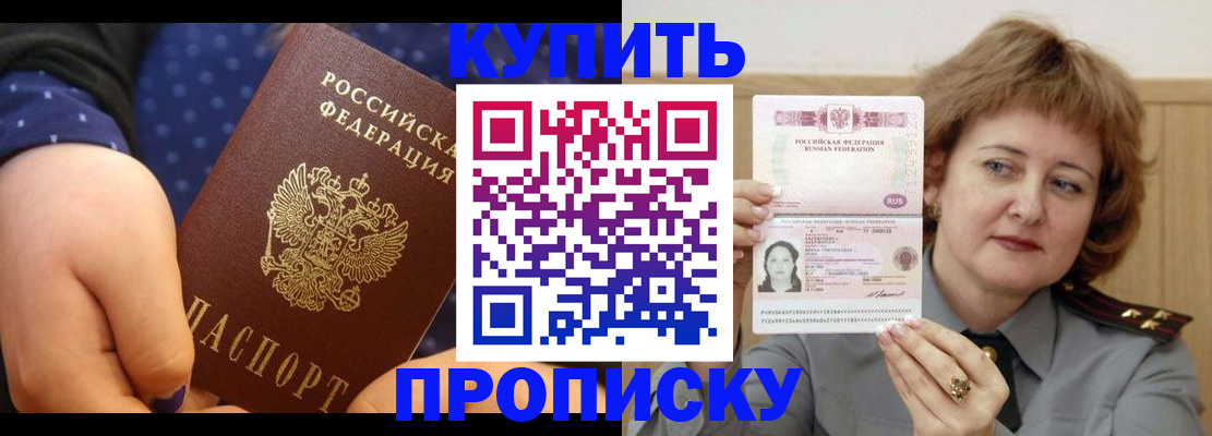 временная регистрация в Магадане