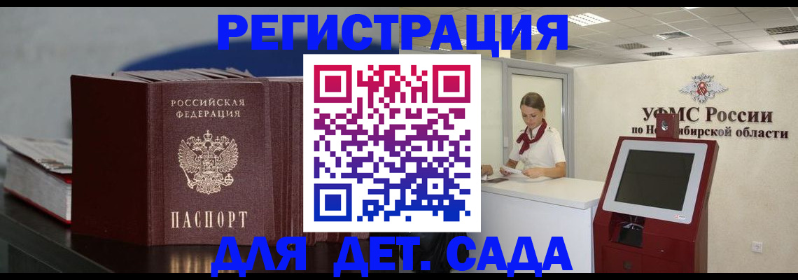 временная регистрация поиск в Магадане