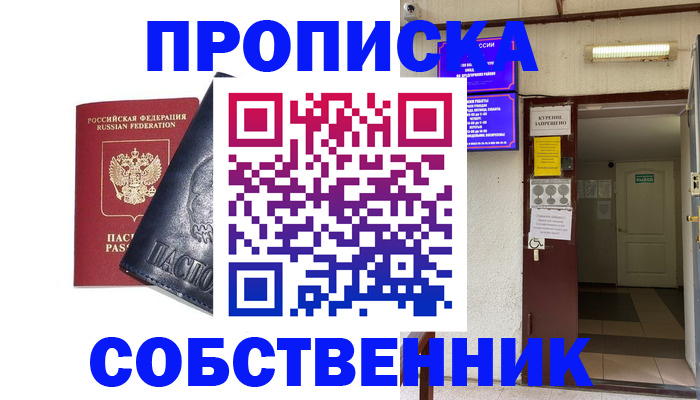 прописка иностранных граждан в Магадане