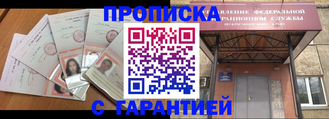 временная регистрация для всех в Магадане